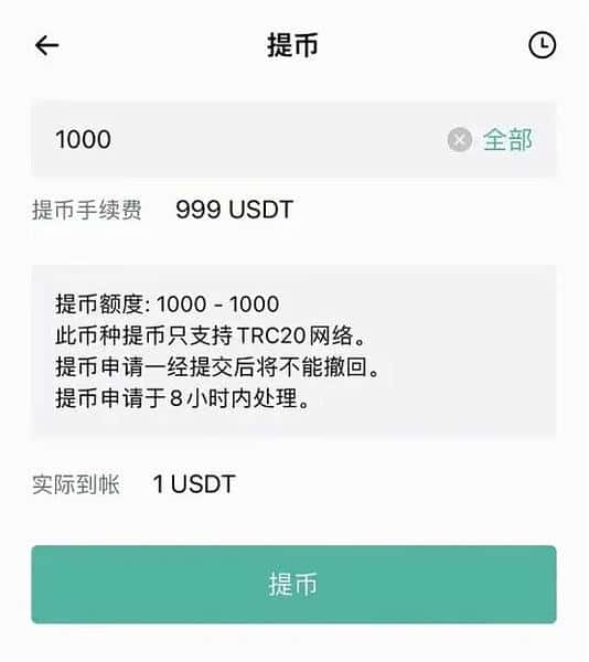 香港最大币圈暴雷案回顾：JPEX成员被红色通缉！