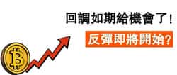 回调已至!比特币反弹在即,目标11.X?XRP、SWEAT、LSK能否迎来暴涨?