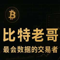 “币圈已死?你还能在这市场翻身吗?”