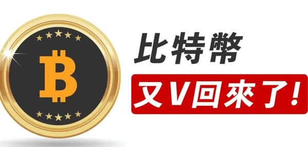 比特币惊现V型大反转!8.6万收复战打响,以太坊2850美元生死线告急
