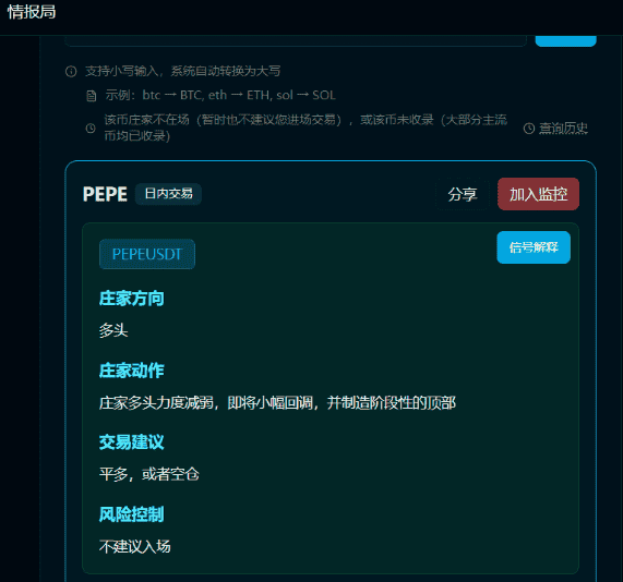 PEPE币暴涨突破0.000004!多头行情是真突破还是昙花一现?