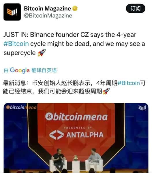 2025比特币超级周期爆发：CZ预言加密市场历史性转折点