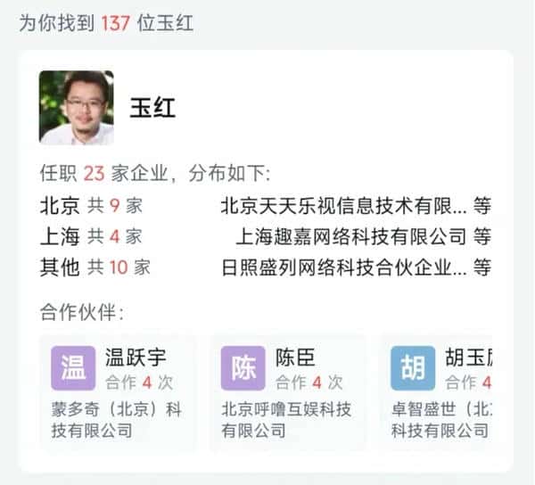 突发！360前高管深夜爆料：周鸿祎游戏业务造假数十亿证据将全网曝光，股价瞬间暴跌5%