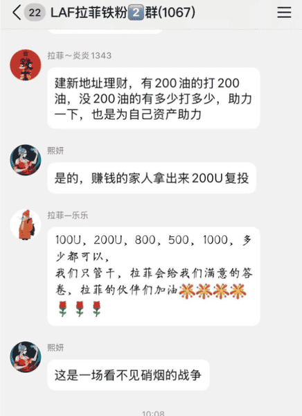 LAF崩盘揭示币圈资金盘的秘密:从1.19亿跌至1900万!