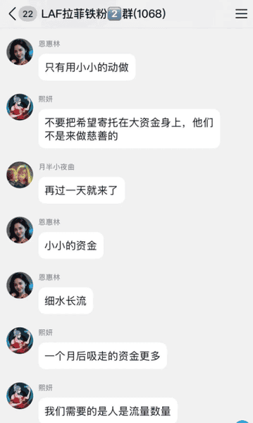 LAF崩盘揭示币圈资金盘的秘密:从1.19亿跌至1900万!