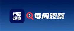 2025年12月第一周币圈风暴:比特币闪崩、以太坊升级、美联储降息三大关键事件全解析