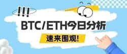 2026开年爆发行情：比特币冲击93000美元、以太坊暴涨5%操作指南