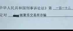 【血泪警示】聚币奥拉丁崩盘内幕:三地警方立案 50万投资者血本无归