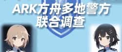 ARK代币暴雷警示:30万投资者血本无归,7800万美元资金盘崩盘内幕全揭露