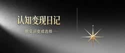 我见过最惨的新手,一次梭哈亏掉半年工资——仓位管理,是你进币圈的第一堂必修课