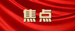揭秘!孙宇晨与币圈往事