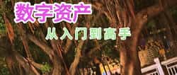 五分钟创建你的第一个数字货币钱包:从入门到精通
