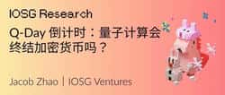 量子计算倒计时:加密货币会在Q-Day前终结吗?