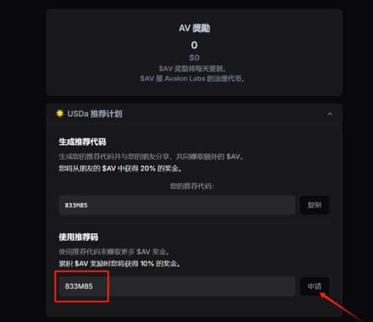 BTCFi项目Avalon名牌空投及USDT固定借贷利率详解