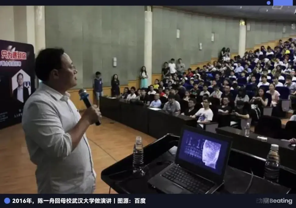 陈一舟逆袭:打造美国首家加密银行,颠覆人人网旧事!